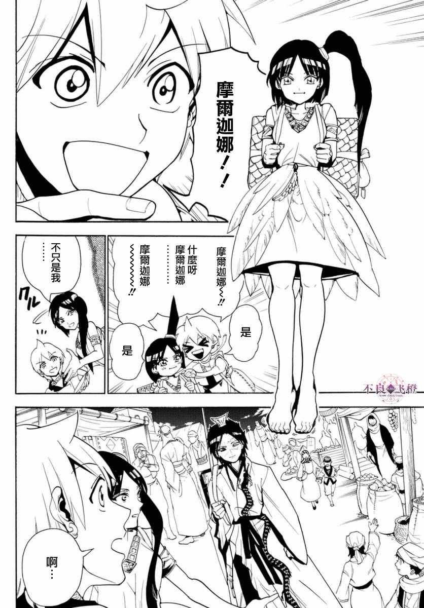 第313话