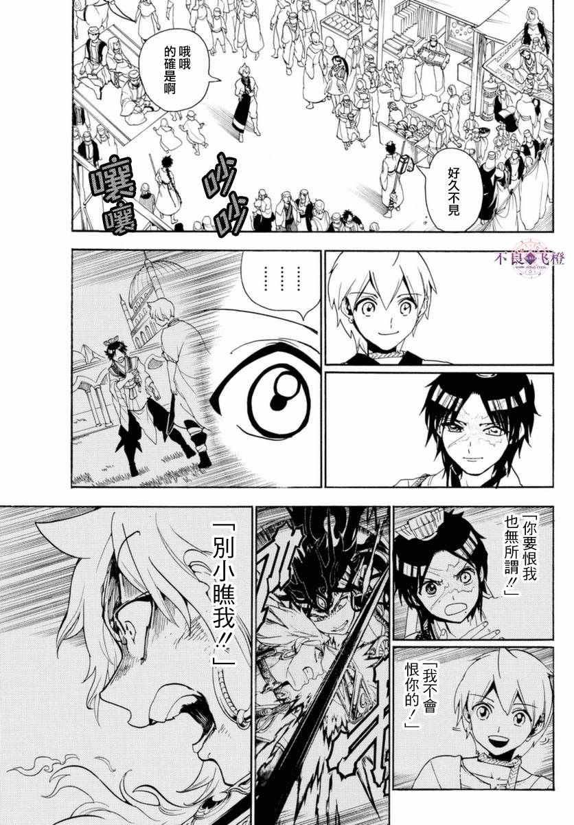 第313话