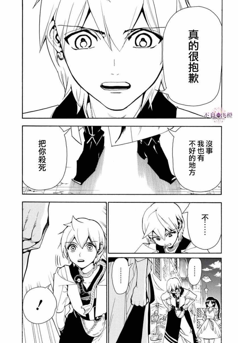 第313话