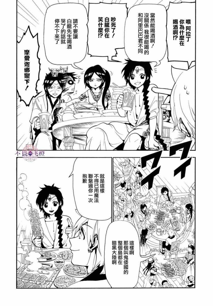 第314话