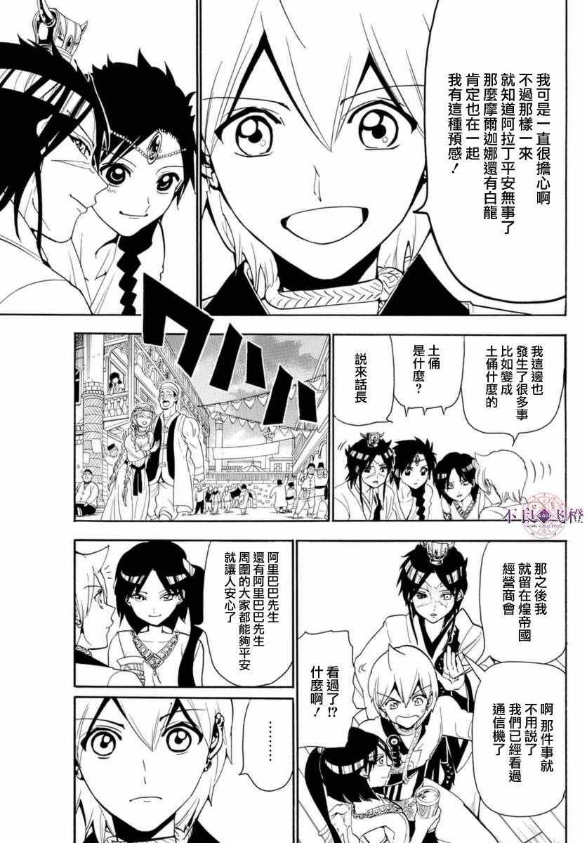 第314话