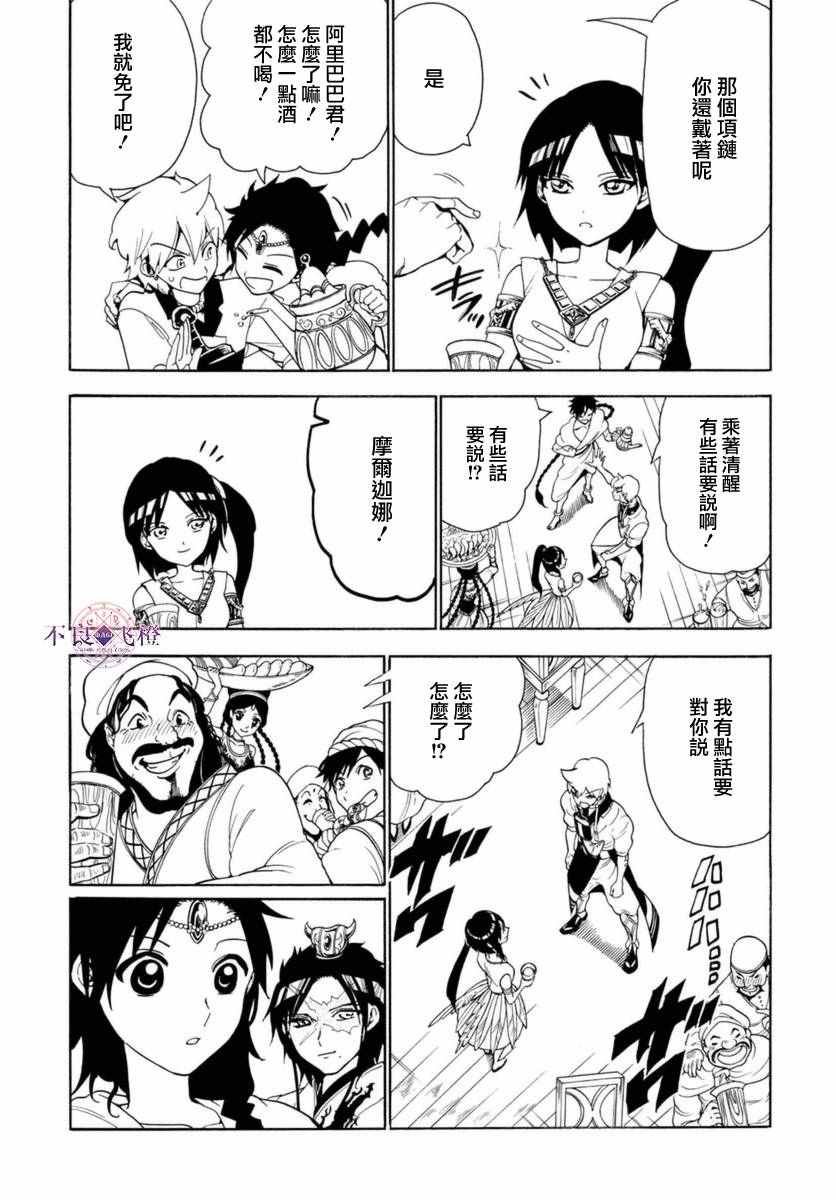 第314话