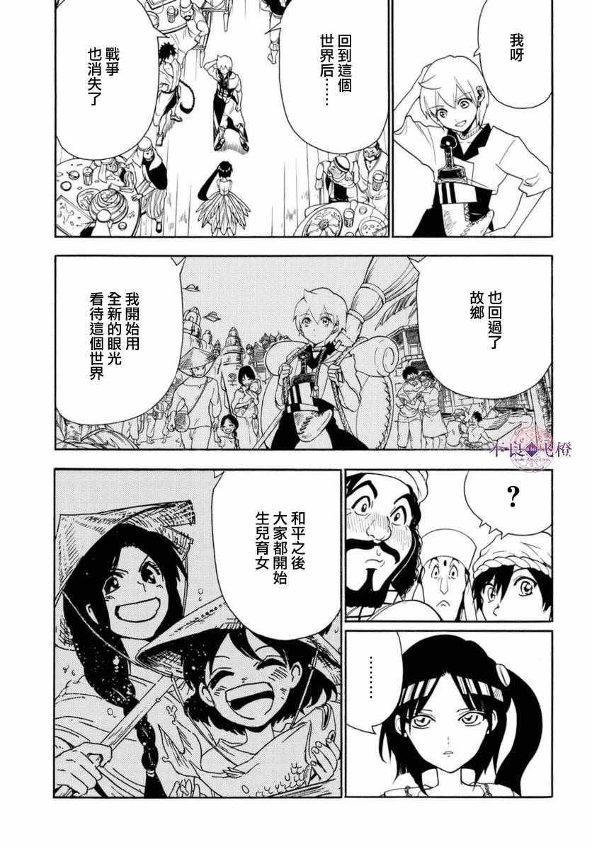 第314话