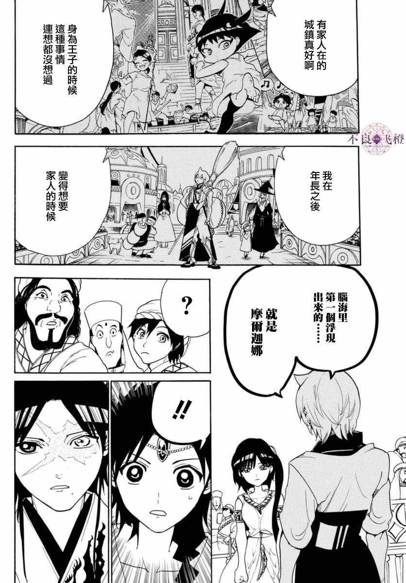 第314话