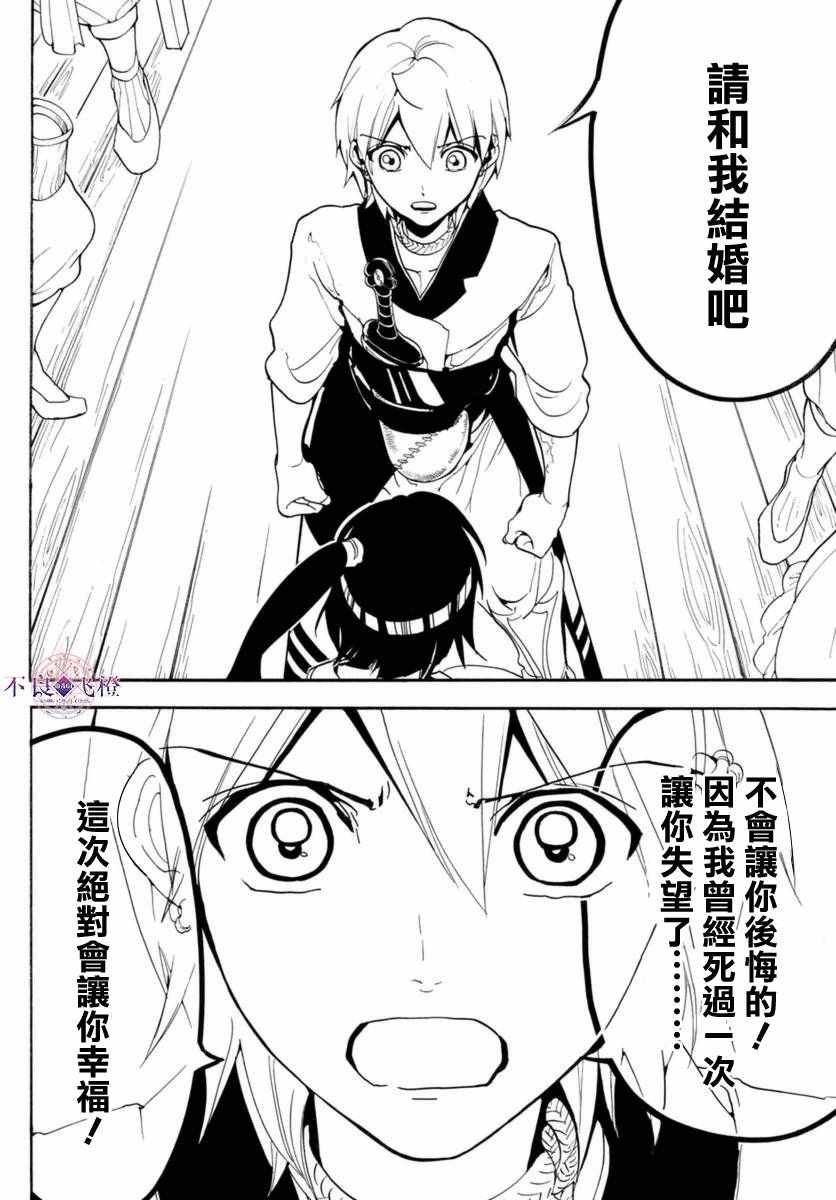 第314话