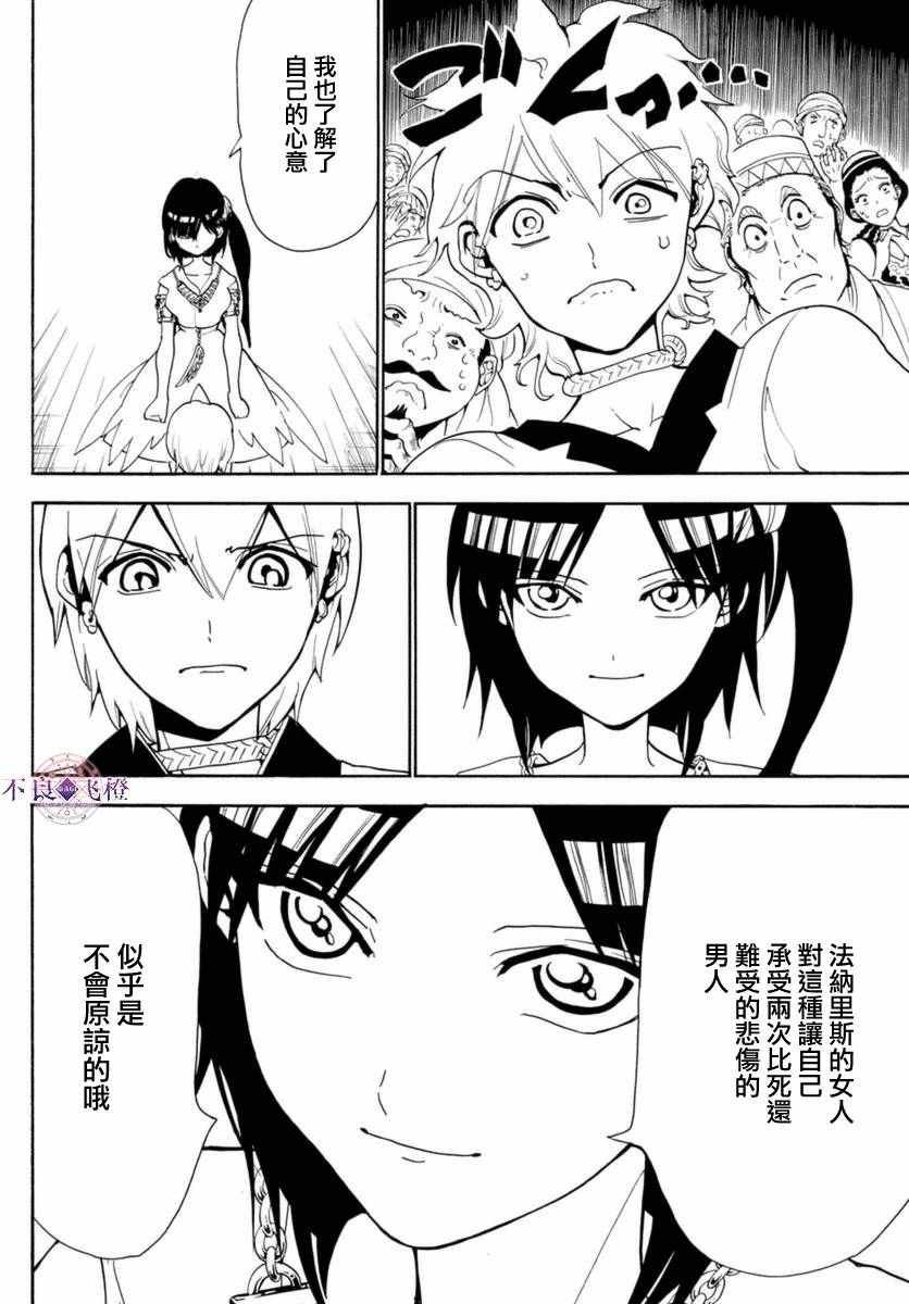 第314话
