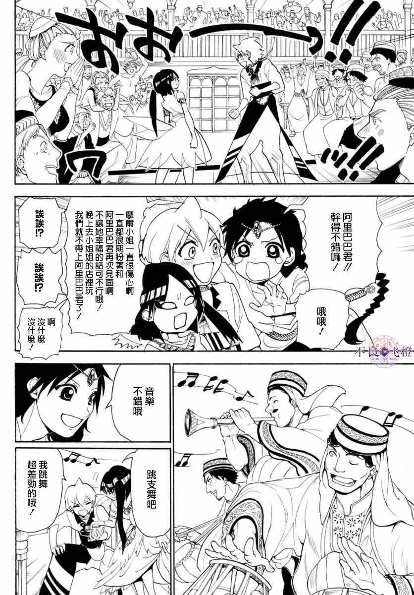 第314话