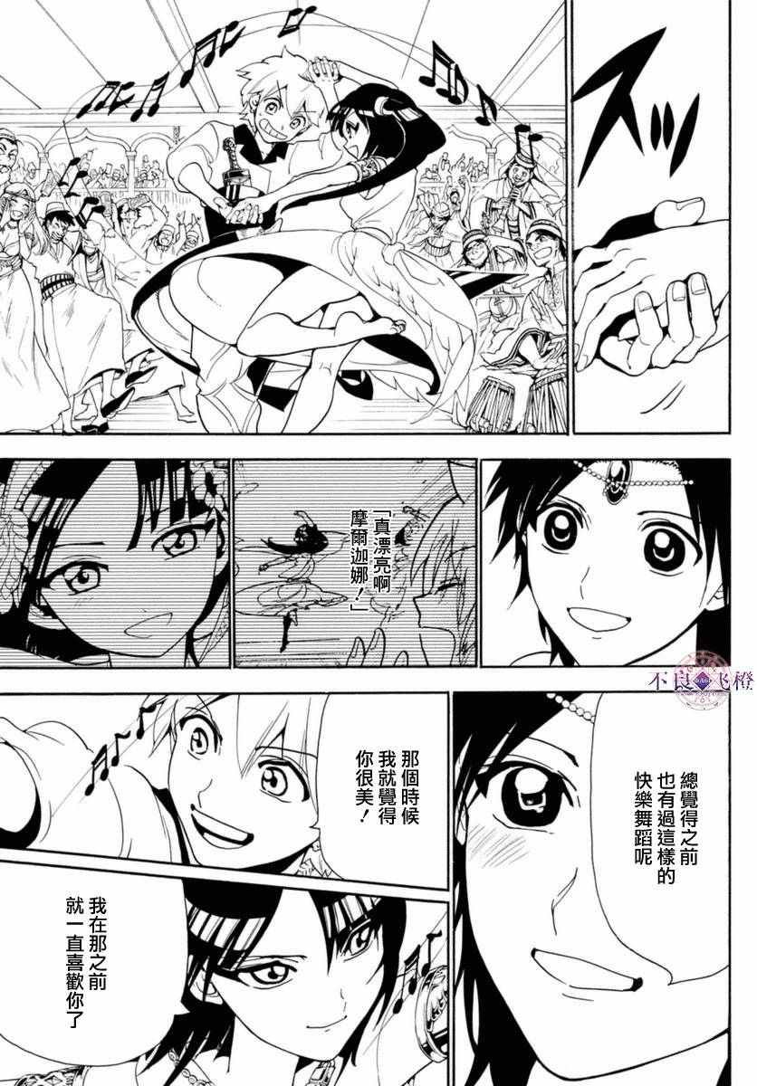 第314话