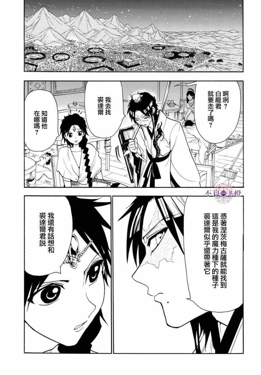 第314话