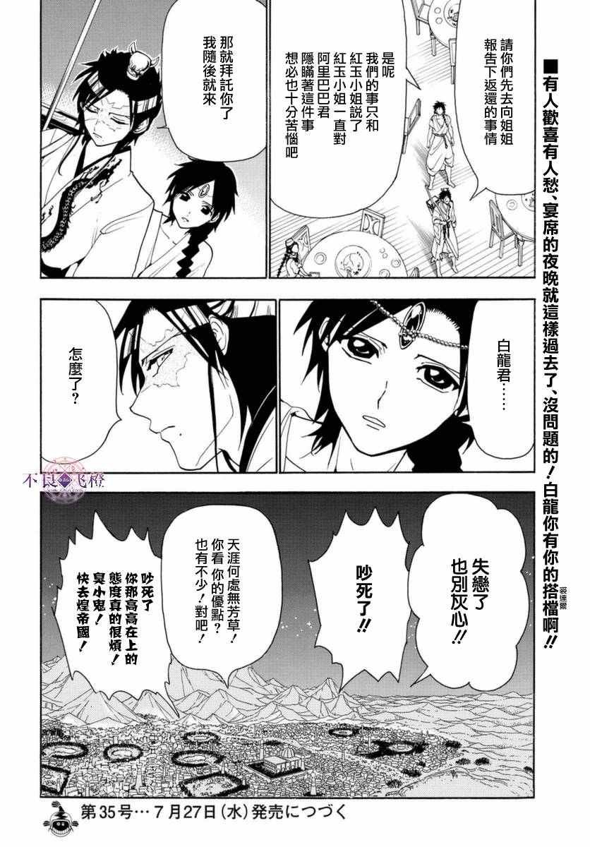 第314话