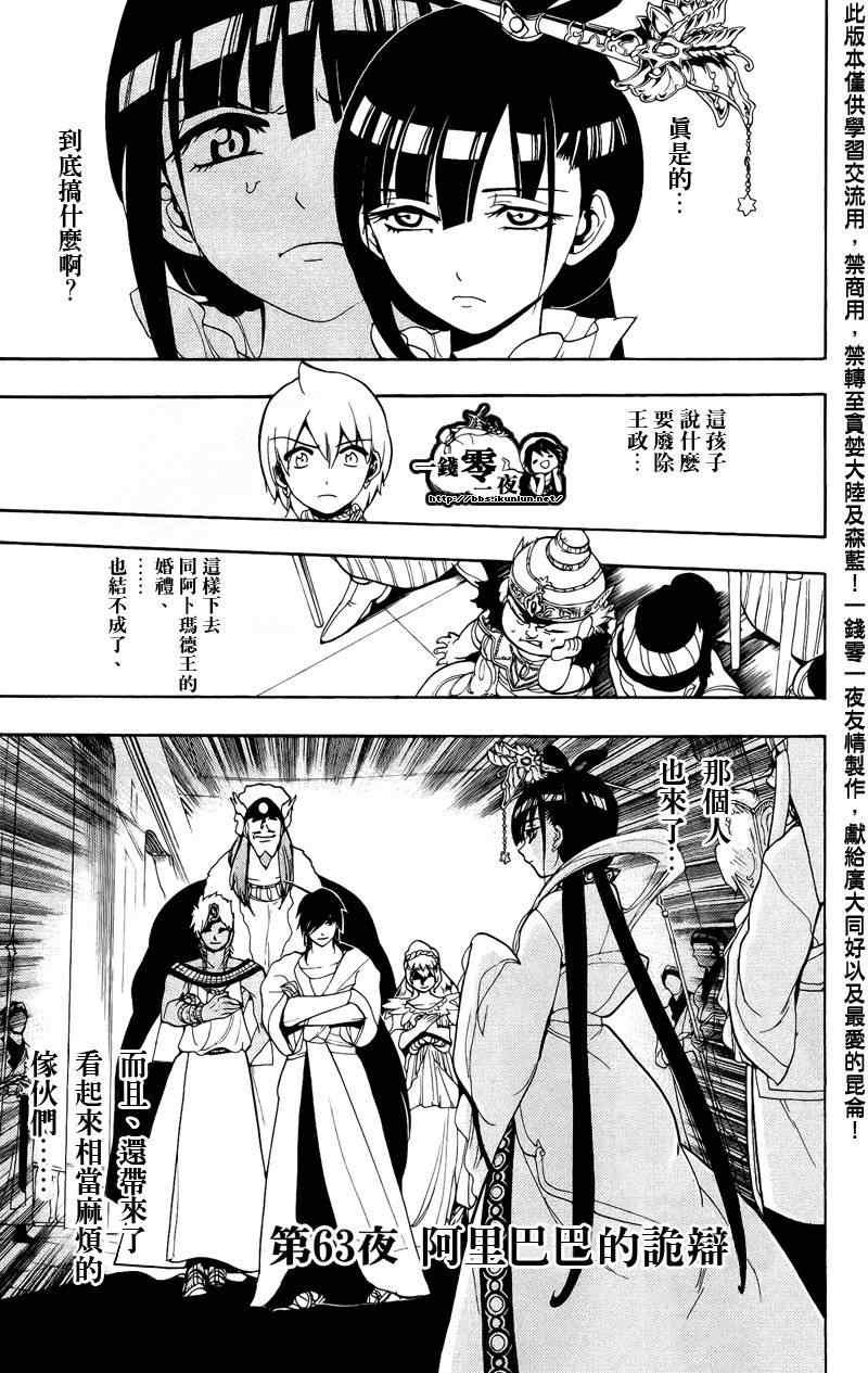 第63话