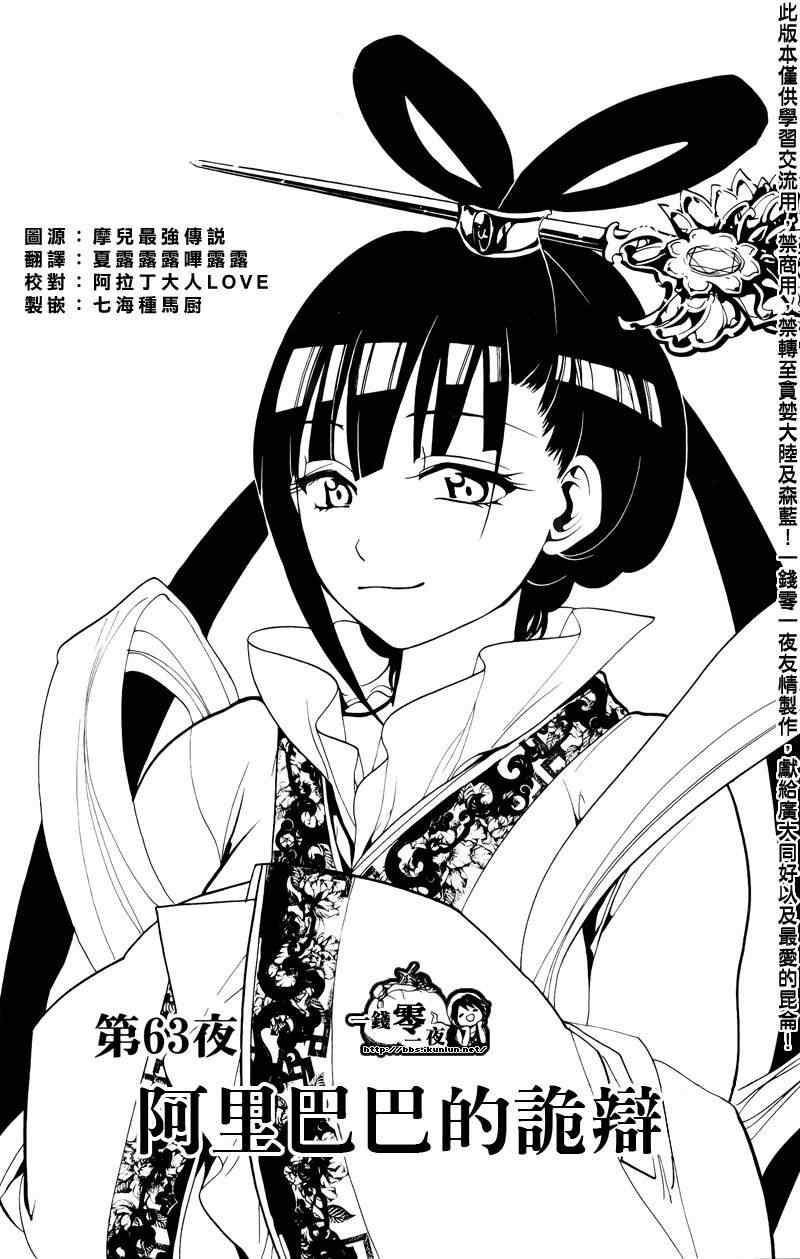 第63话