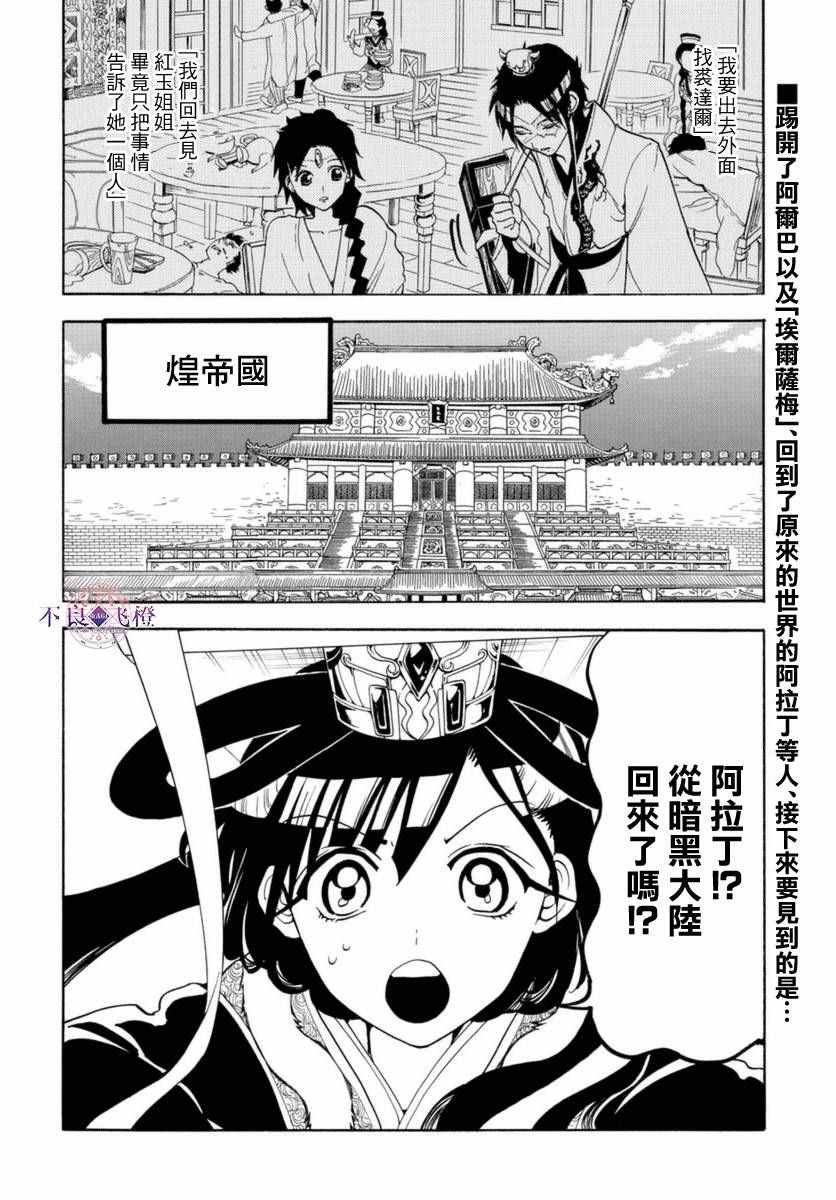 第315话