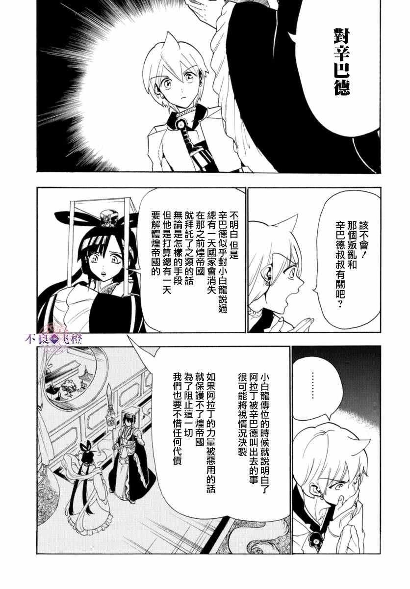 第315话
