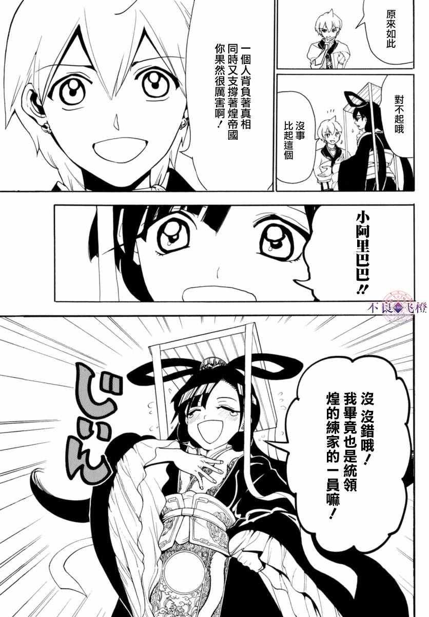 第315话