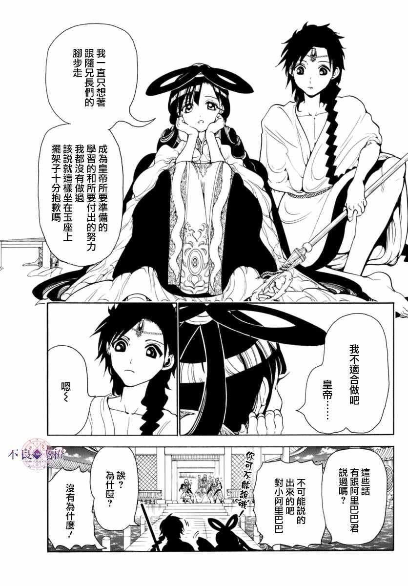 第315话
