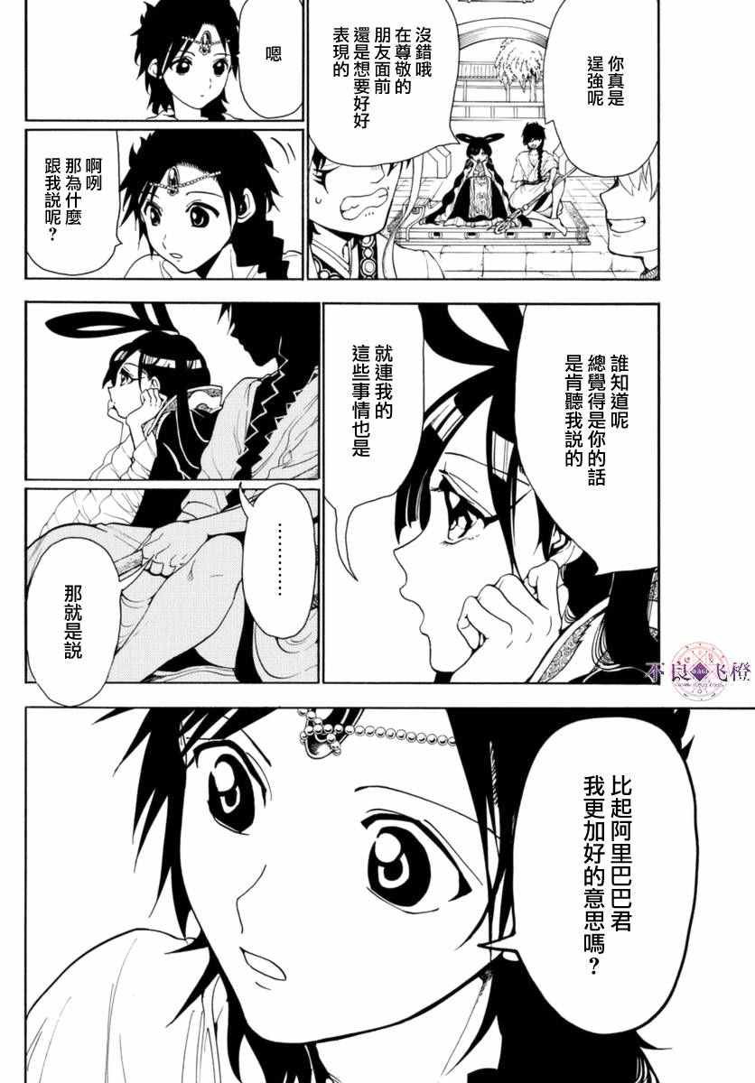 第315话