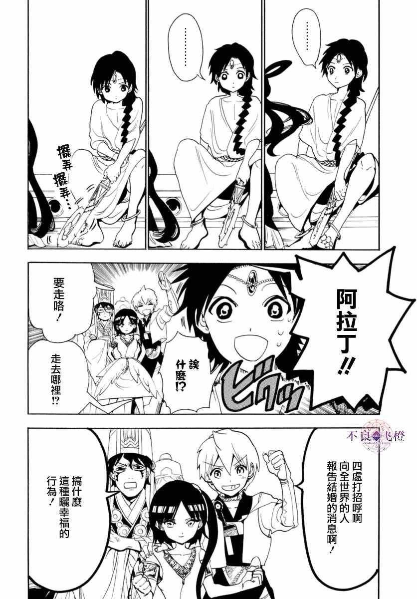 第315话
