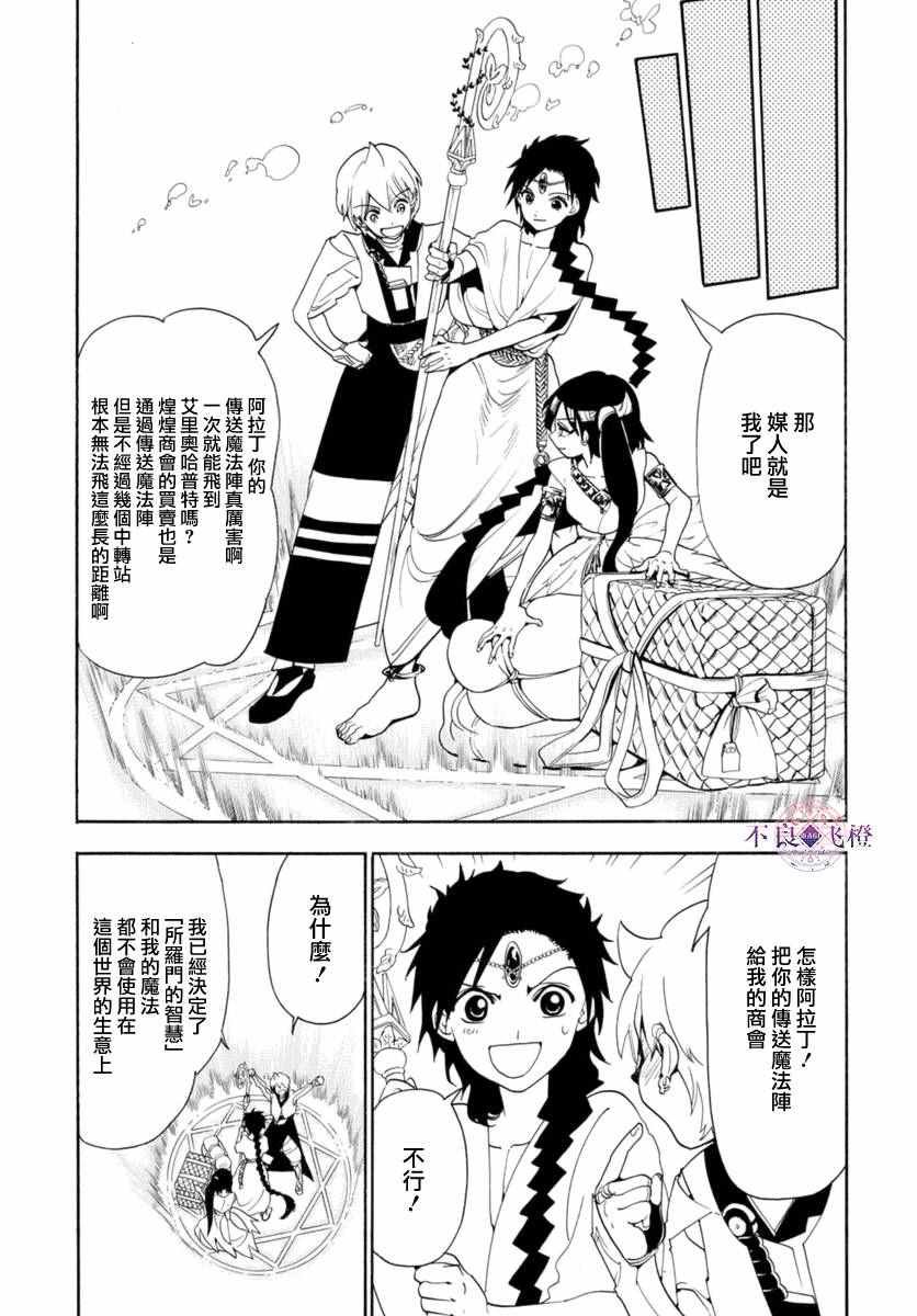 第315话