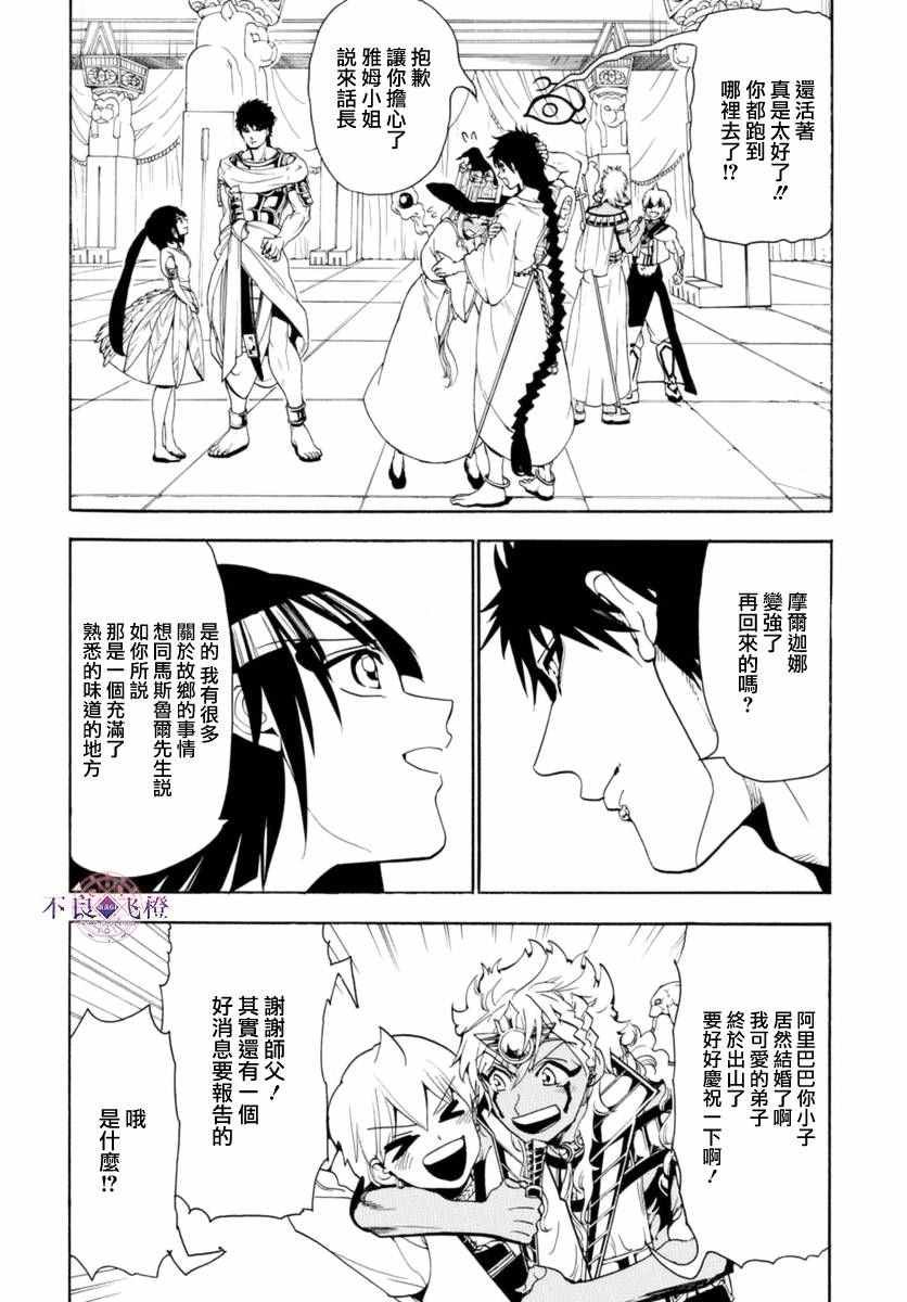 第315话