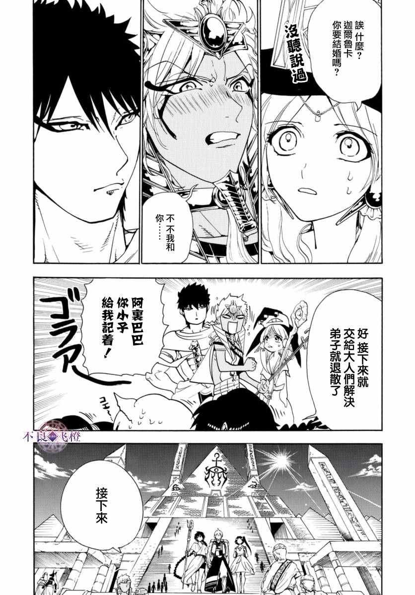 第315话