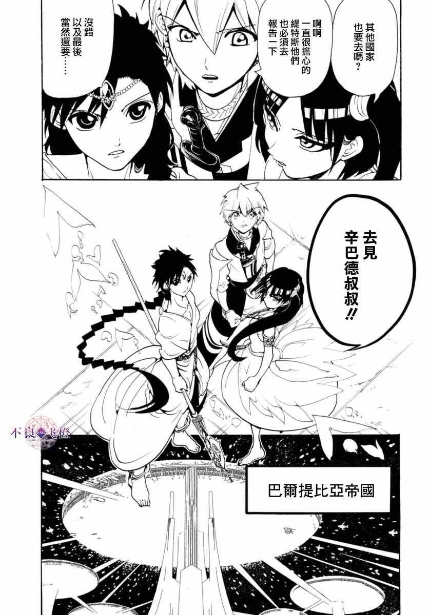 第315话