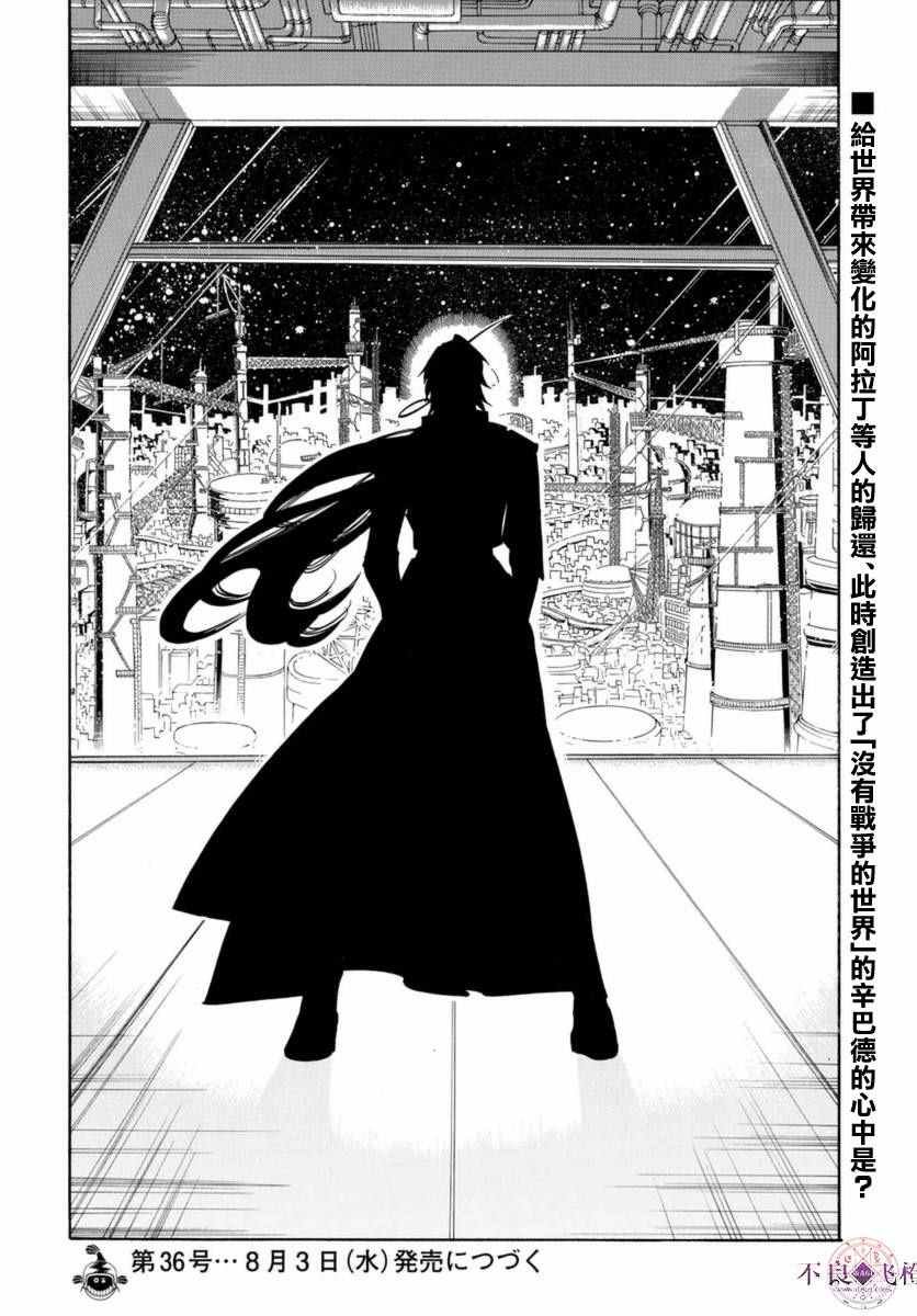 第315话