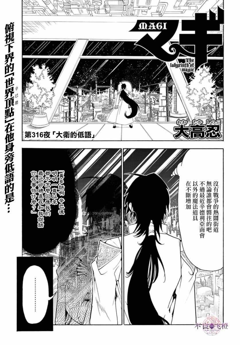 第316话
