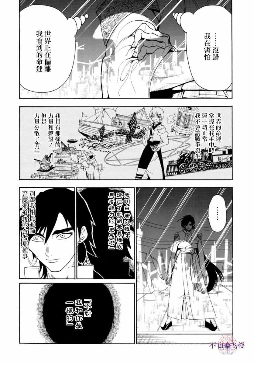 第316话