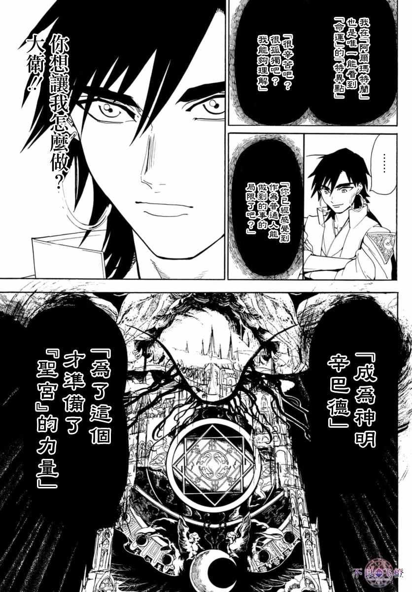 第316话