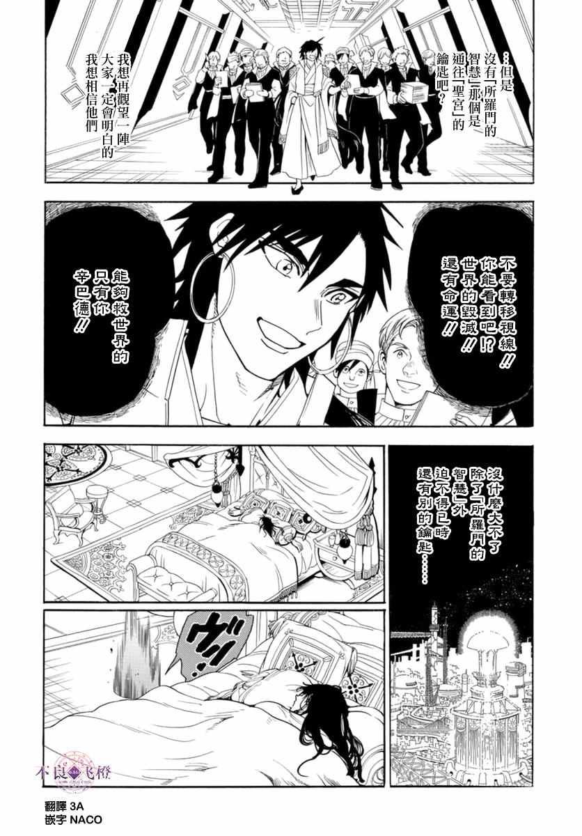 第316话