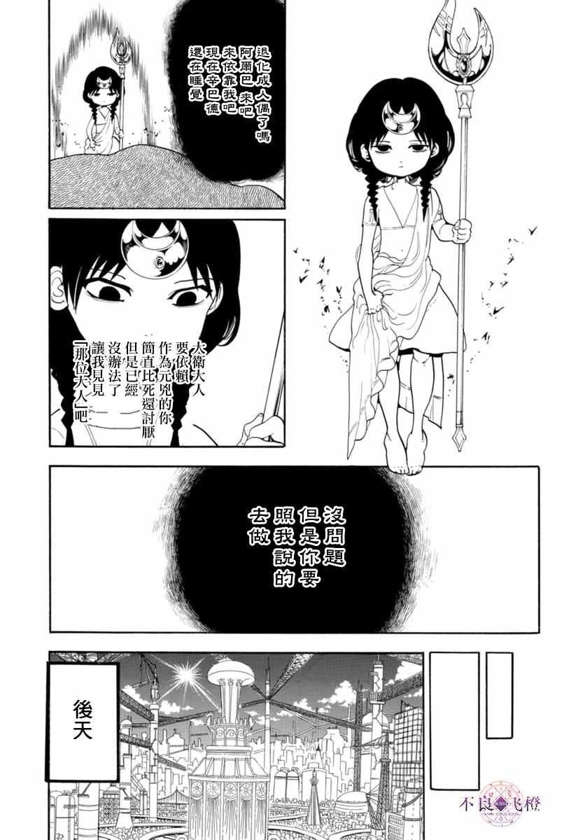 第316话