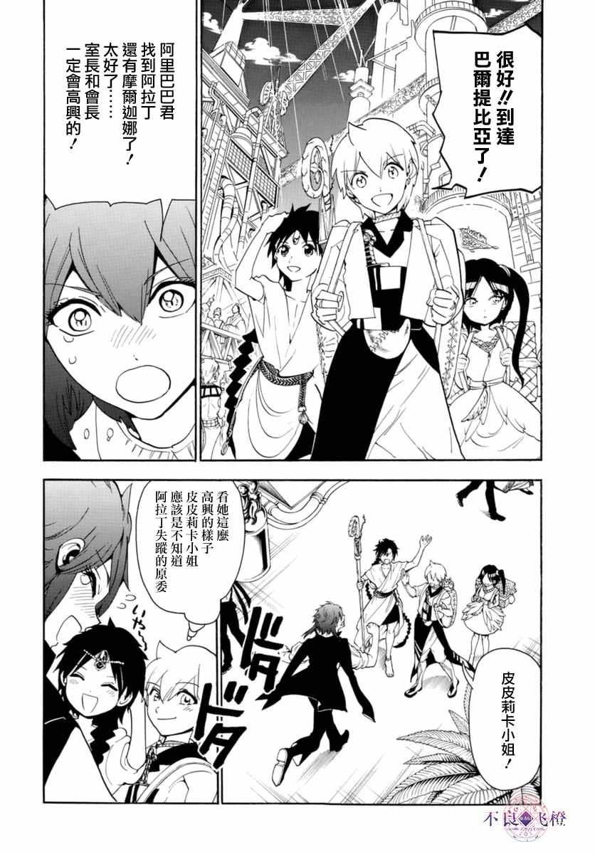 第316话