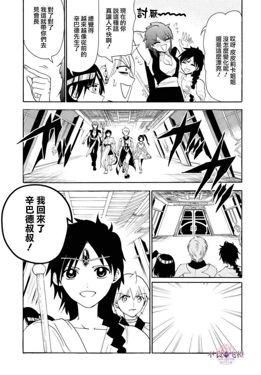 第316话