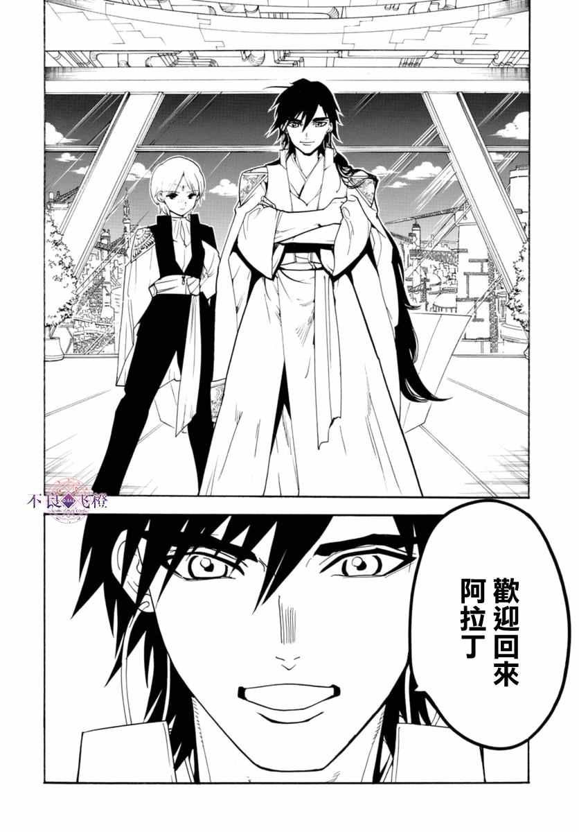 第316话