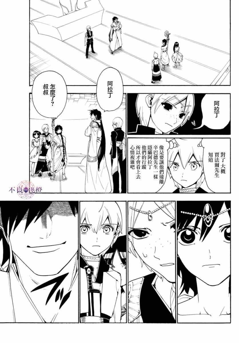 第316话