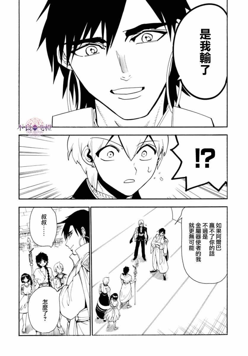 第316话