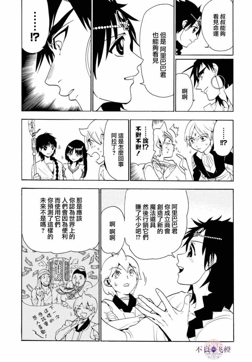 第316话
