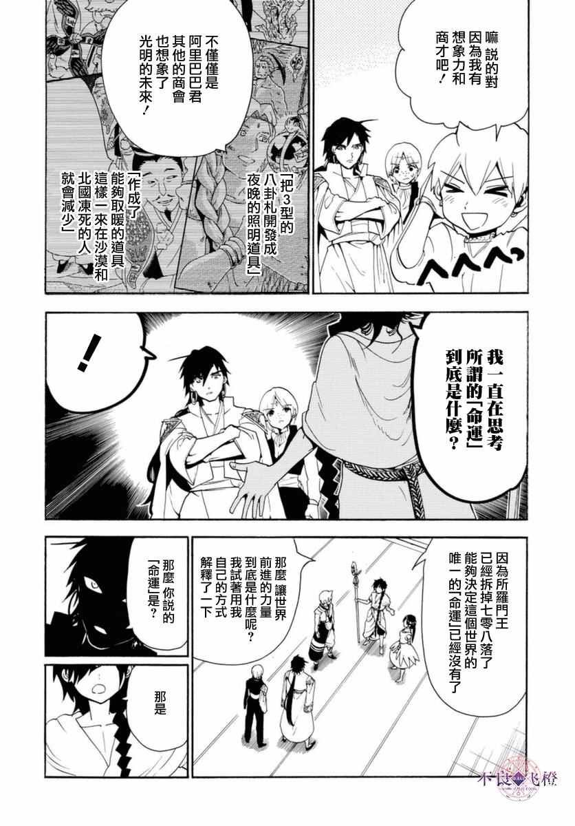 第316话