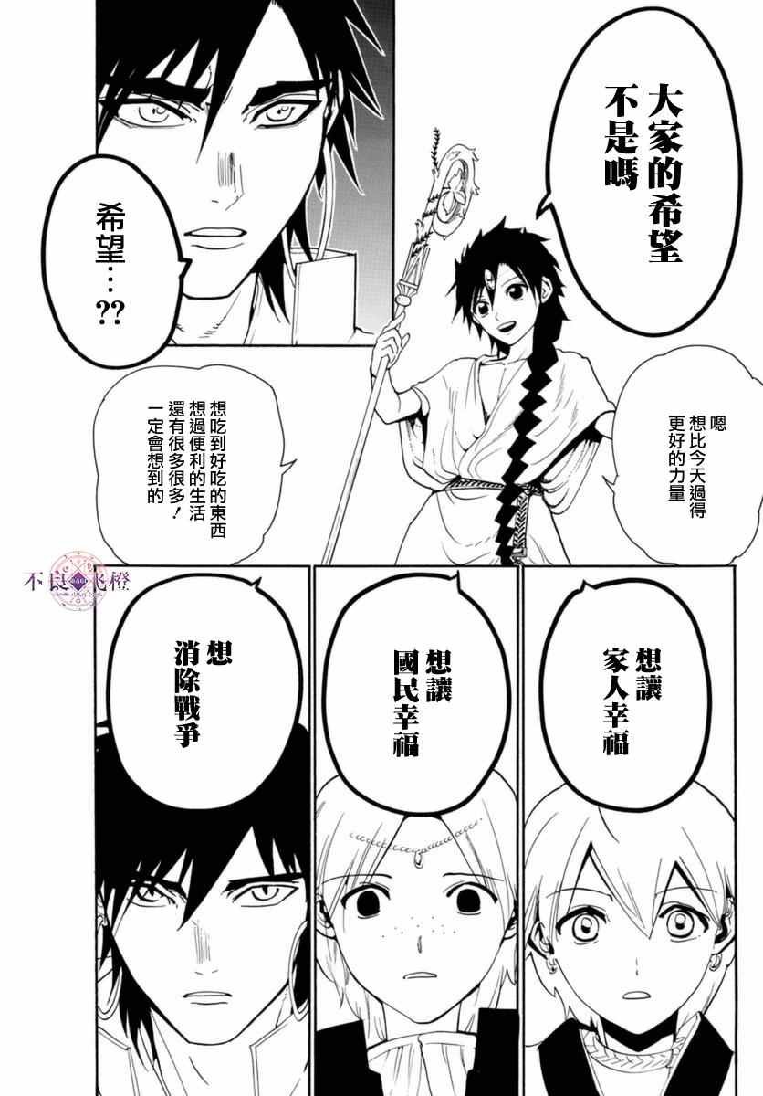 第316话