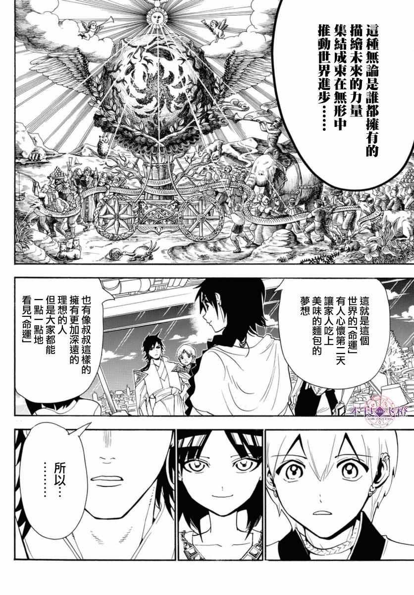 第316话