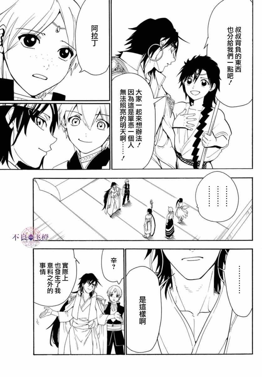 第316话