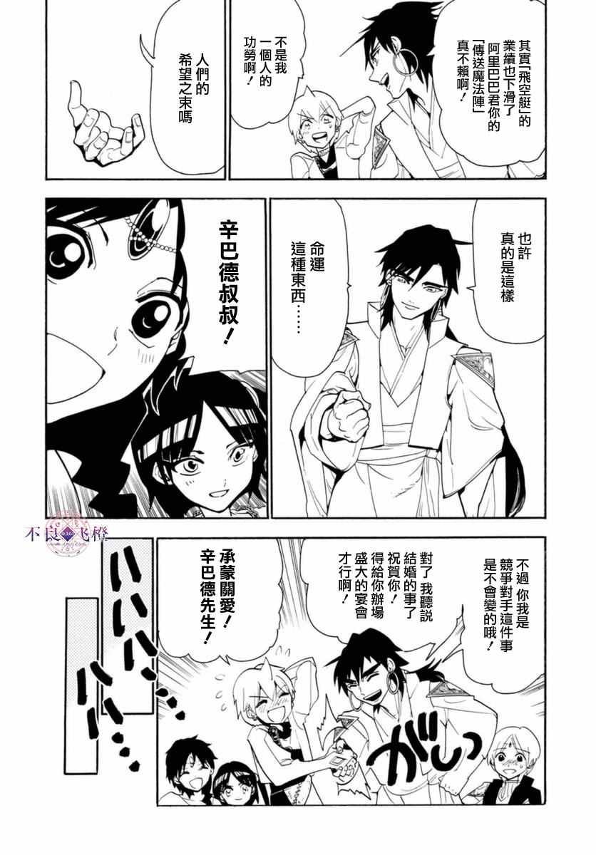 第316话