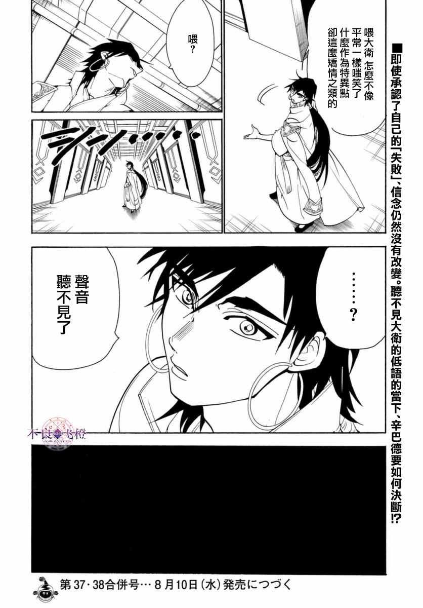 第316话