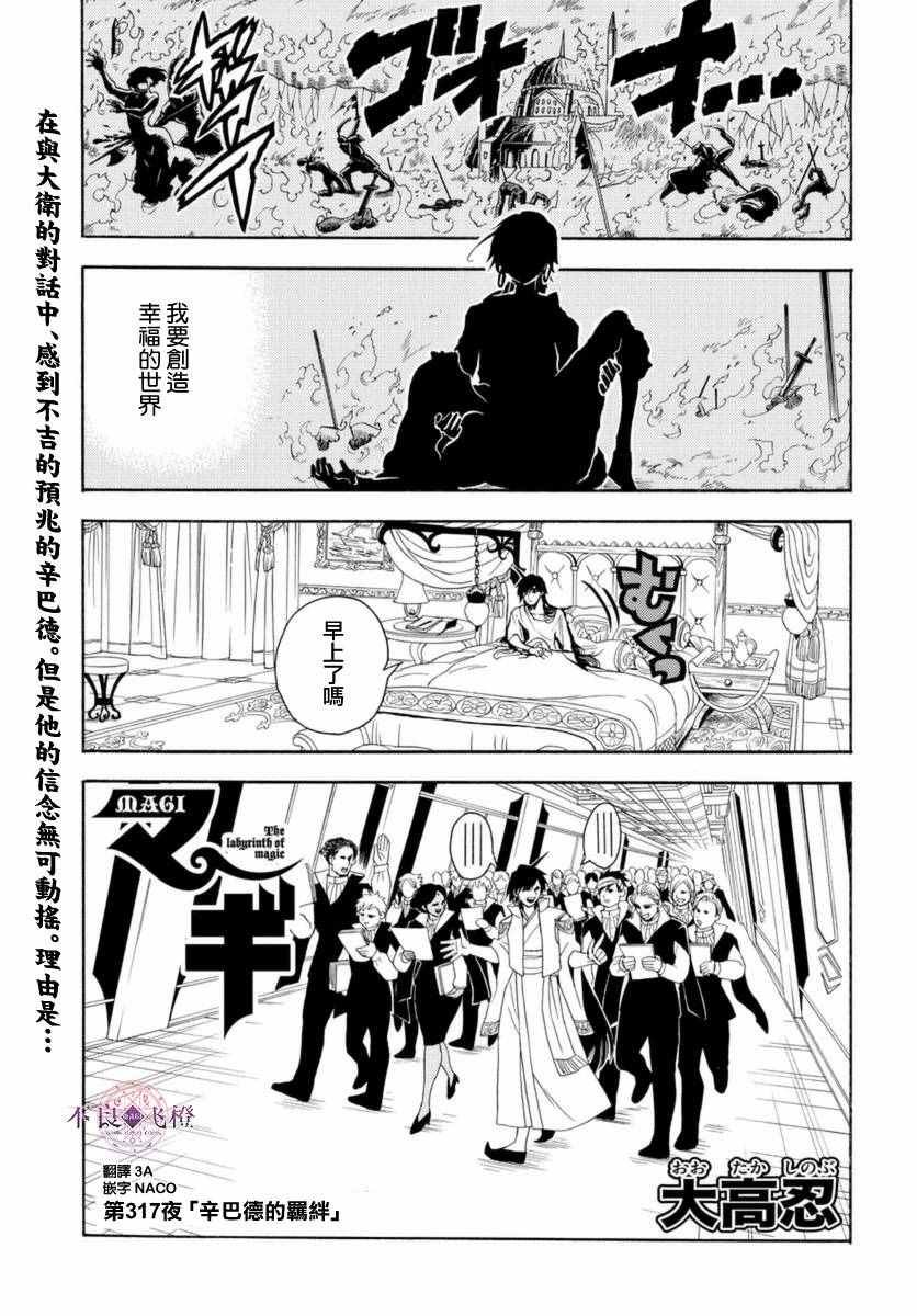 第317话