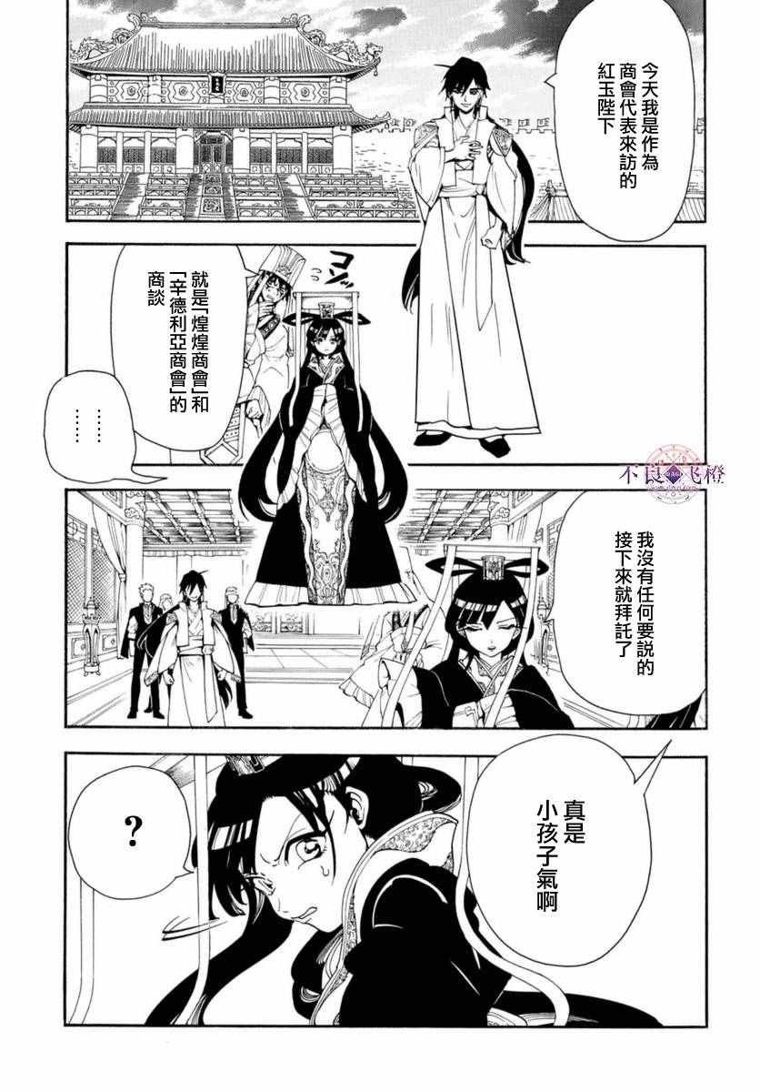 第317话