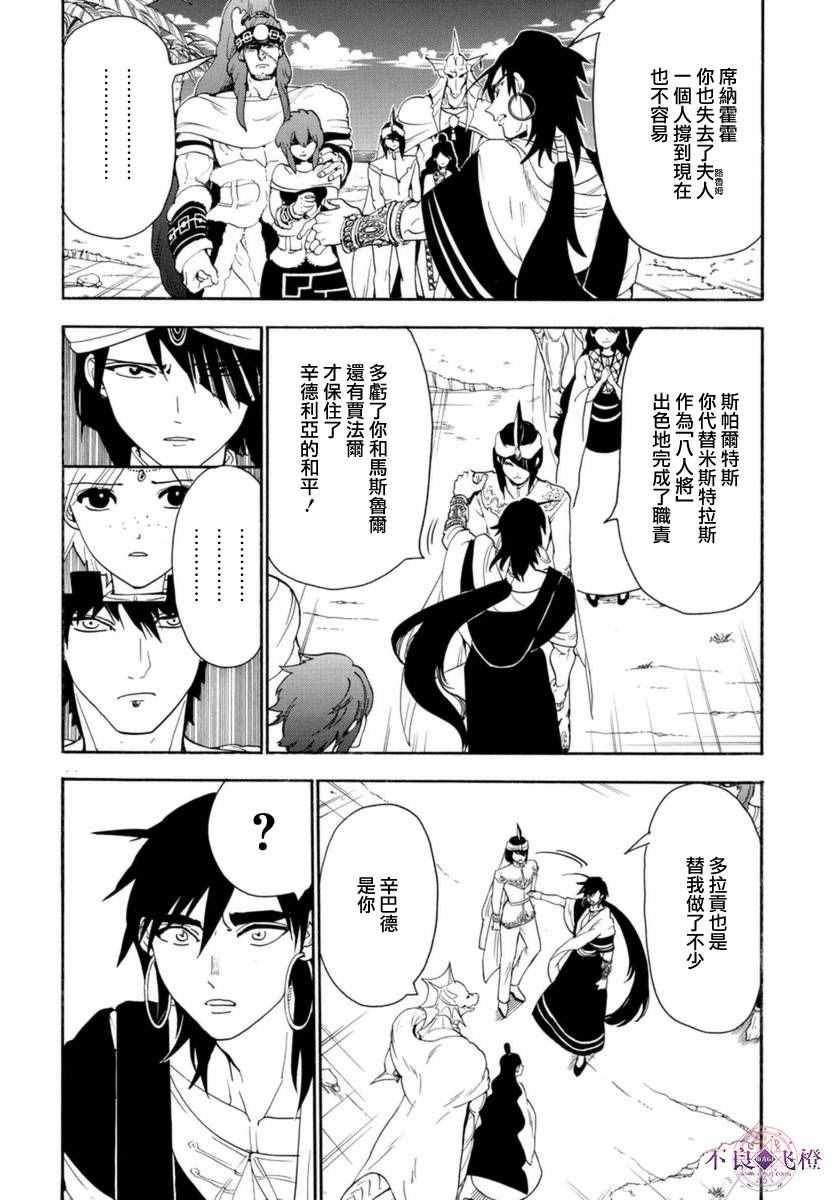 第317话