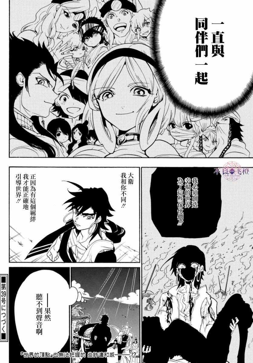 第317话