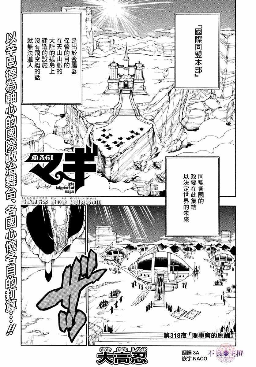 第318话
