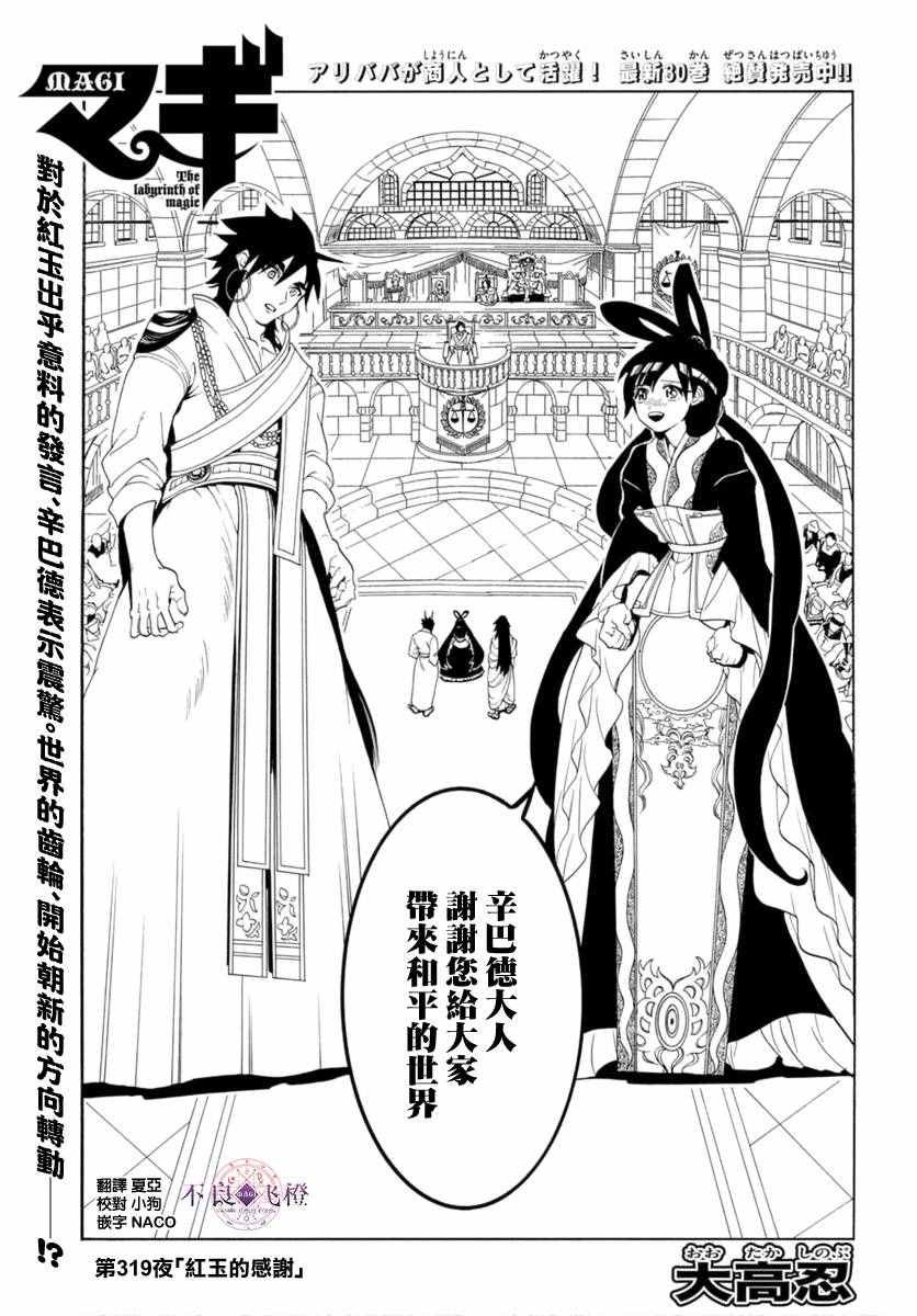 第319话